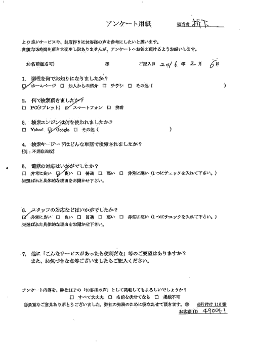 丸亀市・40代女性/匿名希望