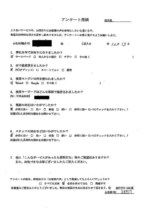 東かがわ市・40代女性/匿名希望