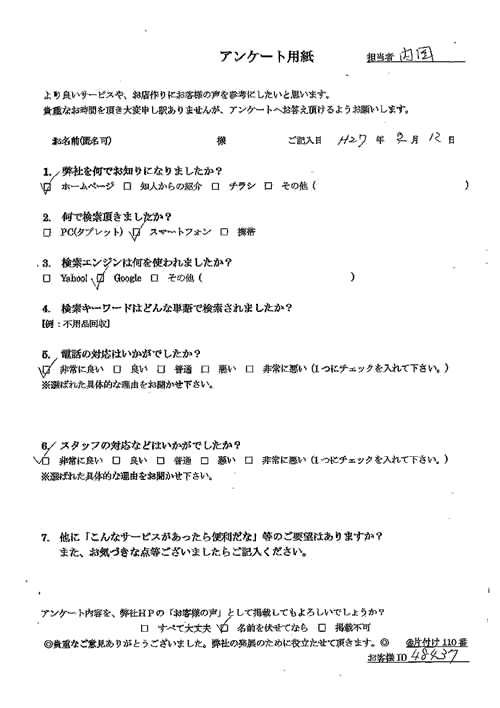 高松市・40代男性/匿名希望